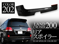 Задняя губа Modellista на Toyota Land Cruiser 200 08-12