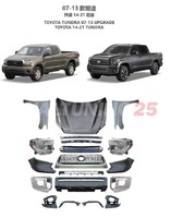 Комплект рестайлинга Toyota Tundra 2007-2013 в 2014-2017