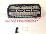 Решетка радиатора тюнинг LED с огнями Ford F150 2015-2017