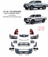 Рестайлинг комплект Toyota Hilux 2016-2020 в стиль 2021 (City type)