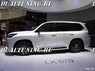 Обвес TRD на Lexus LX570 2015, 2016, 2017, 2018 (реплика)